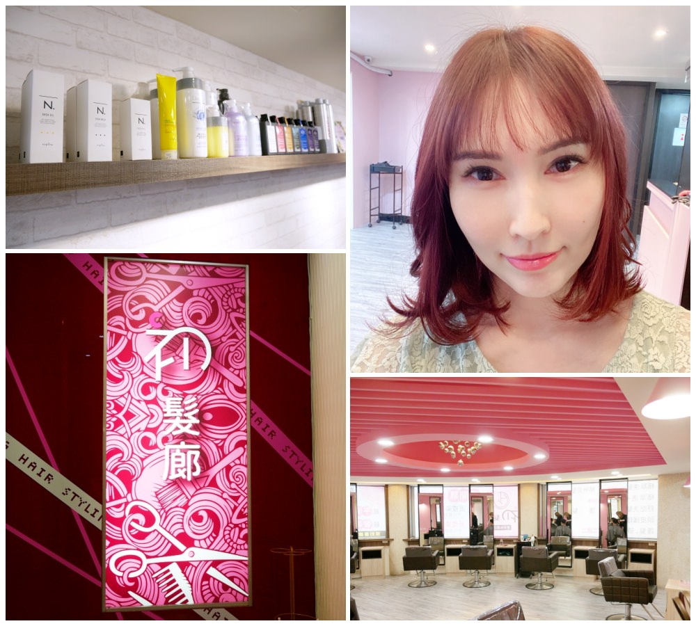 蘆洲染髮推薦「初髮廊」平價超值消費~夢幻絕美髮廊~新開幕不分長短燙染大優惠 - 第1張圖 初髮廊