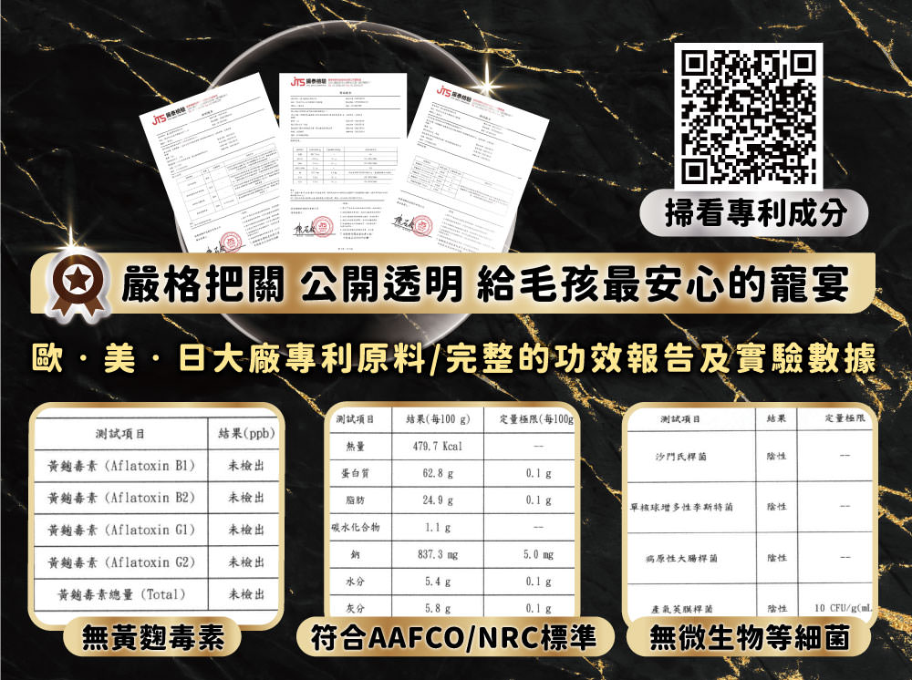 喜樂寵宴Joyfood「極寵宴 生食冷凍乾燥飼料」只給寶貝最好的~貓咪超愛的全肉凍乾飼料~8種口味吃起來!
