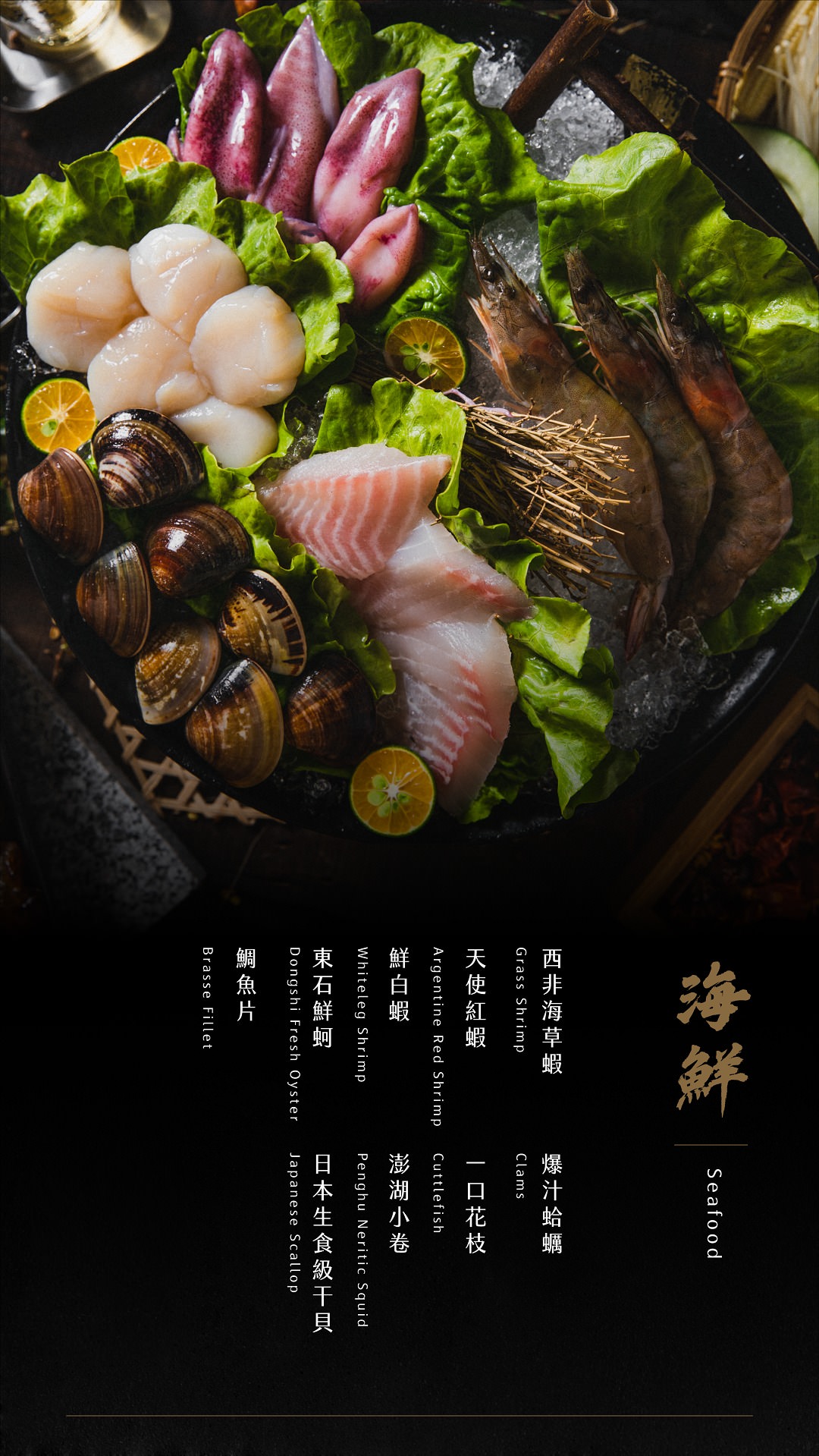 台北麻辣火鍋吃到飽「涮辛酸」生食級干貝/海草蝦/和牛/Cold Stone冰淇淋任你吃到飽