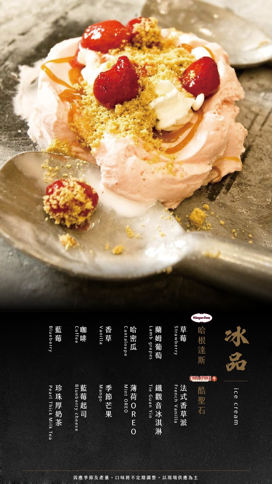 台北麻辣火鍋吃到飽「涮辛酸」生食級干貝/海草蝦/和牛/Cold Stone冰淇淋任你吃到飽