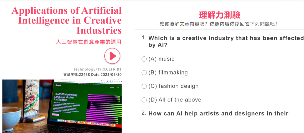 FUNDAY心得|隨時隨地都能輕鬆學英文的超便利線上英文學習平台 - 第15張圖 FUNDAY心得|隨時隨地都能輕鬆學英文的超便利線上英文學習平台